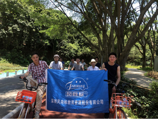 深圳風(fēng)向標教育資源股份有限公司