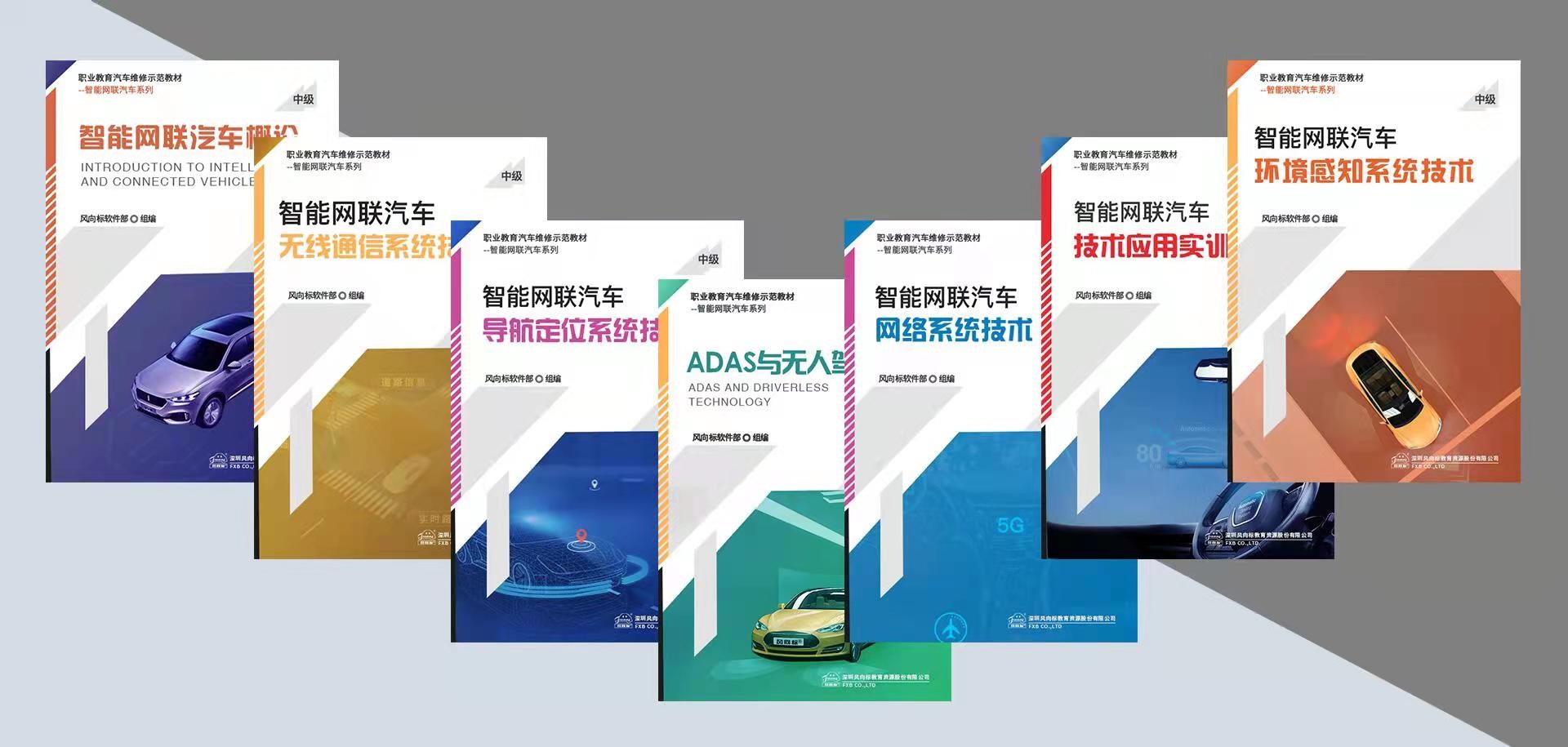 深圳風向標教育資源股份有限公司 深圳風向標教育資源股份有限公司