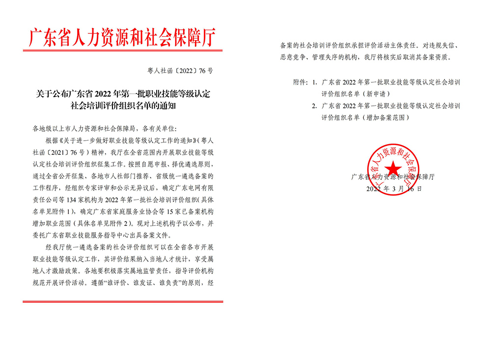 深圳風(fēng)向標教育資源股份有限公司