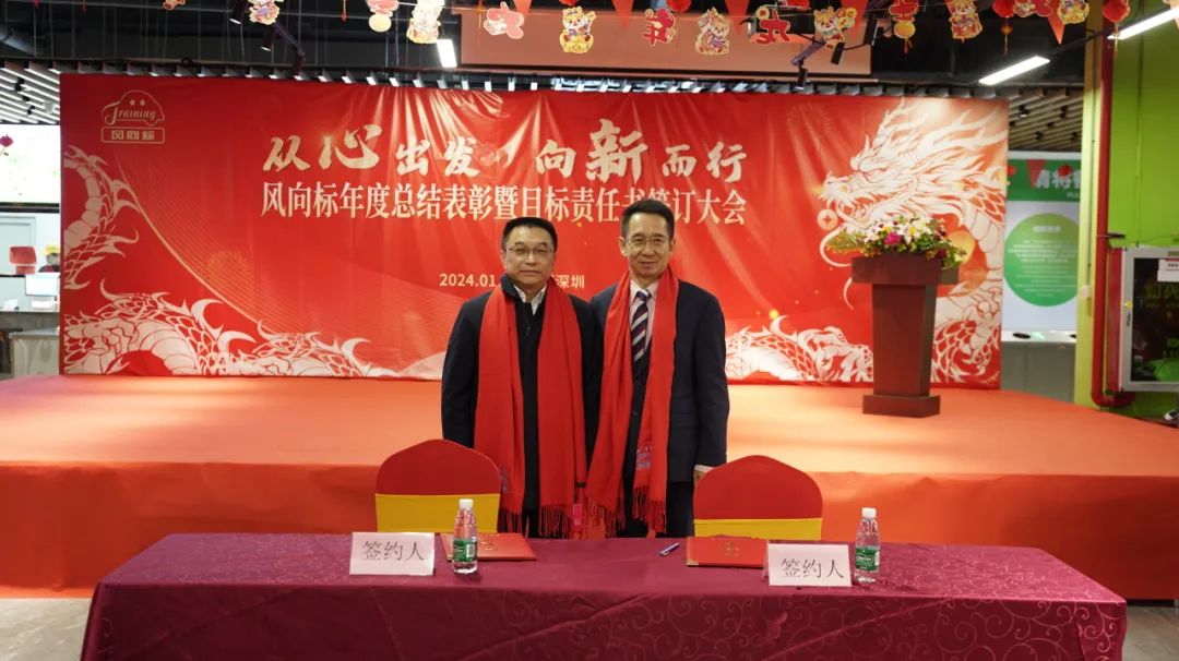深圳風(fēng)向標教育資源股份有限公司