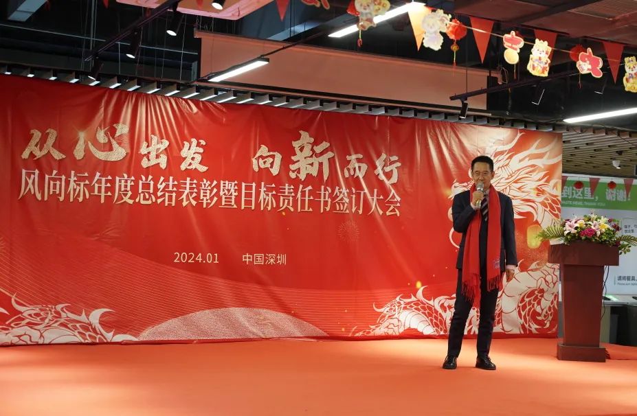 深圳風(fēng)向標教育資源股份有限公司