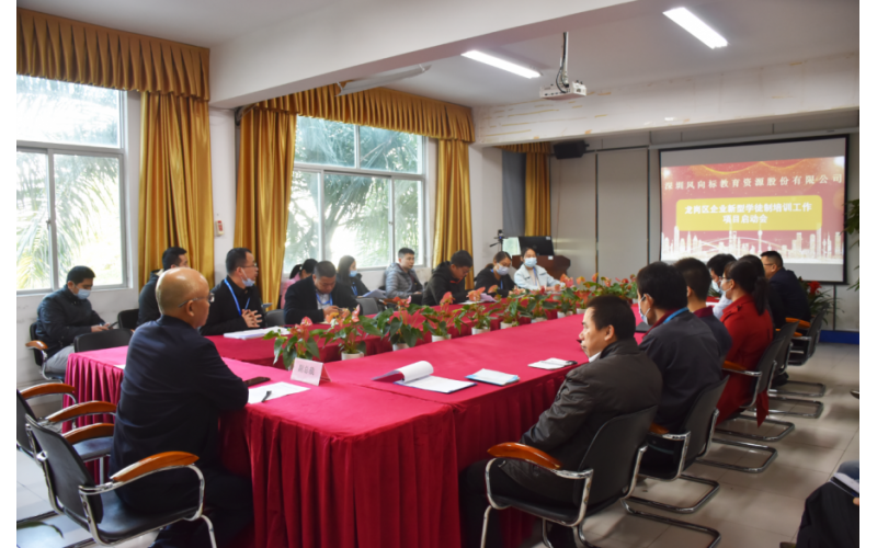 風(fēng)向標(biāo)正式啟動企業(yè)新型學(xué)徒制培訓(xùn)項目