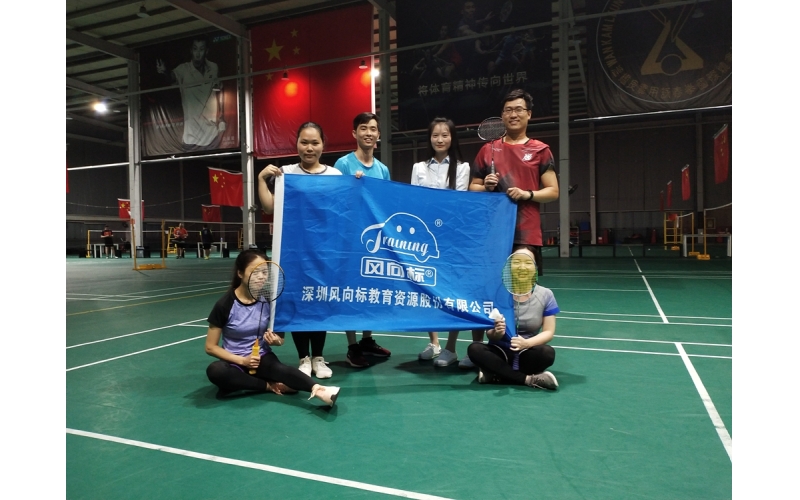 【歡樂(lè)“羽”你同在 健康“羽”你分享】風(fēng)向標(biāo)羽毛球坊活力開(kāi)打