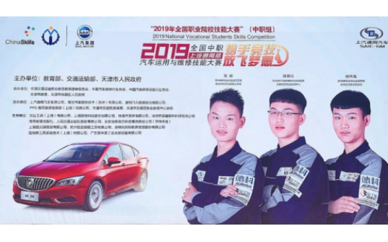 2019年全國(guó)職業(yè)院校技能大賽（中職組）汽車運(yùn)用與維修賽項(xiàng)盛大開(kāi)啟！