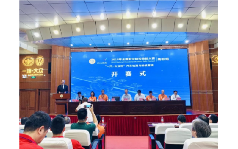 【攜手競(jìng)技 以賽促教】2019年全國(guó)職業(yè)院校技能大賽汽車檢測(cè)與維修賽項(xiàng)（高職組）正式開(kāi)幕，風(fēng)向標(biāo)助力選手圓夢(mèng)賽場(chǎng)