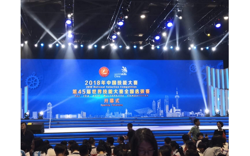 風向標助力2018年中國技能大賽—第45屆世界技能大賽全國選拔賽