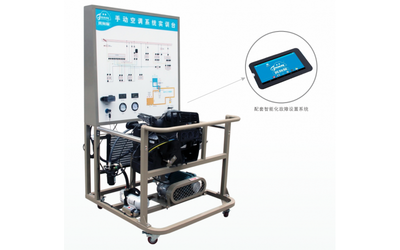 大眾捷達汽車手動空調(diào)系統(tǒng)實訓臺（電機帶動，基本型）