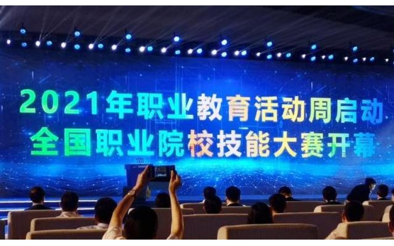 職教資訊-2022年全國職業(yè)院校技能大賽預(yù)通知