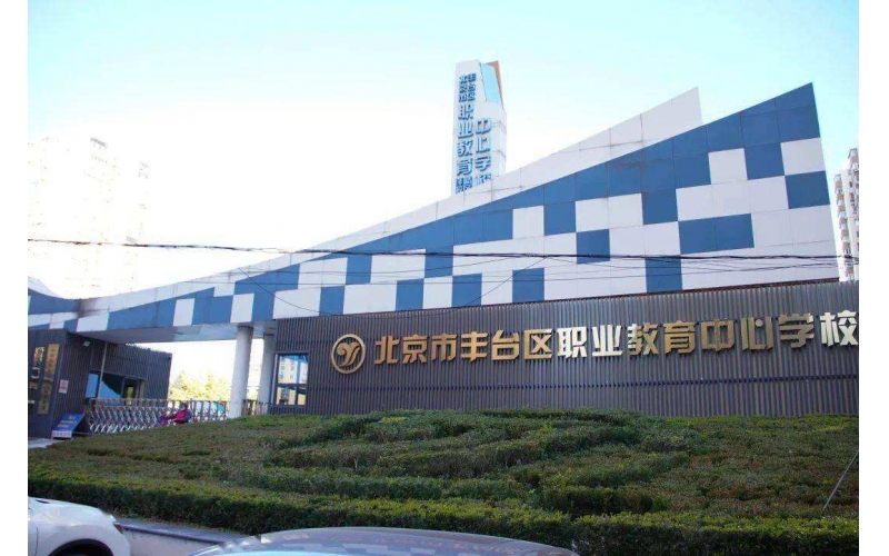 北京市100個(gè)優(yōu)質(zhì)職教教學(xué)資源2023年上線