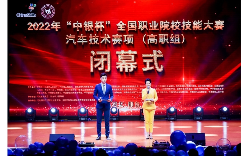 風(fēng)向標(biāo)保障2022年國賽汽車技術(shù)賽項(xiàng)圓滿舉辦