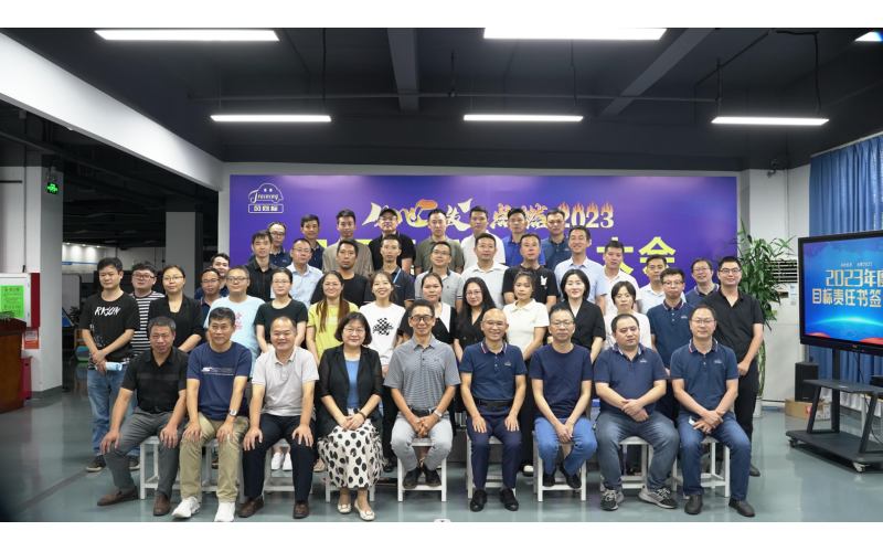 從心出發(fā)，點燃2023 I 風向標2023年目標責任書簽訂大會成功舉辦